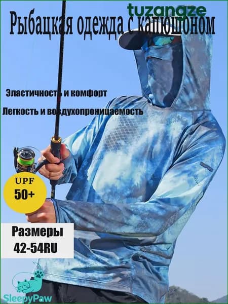 джерси для рыбалки/Быстросохнущий дышащий рыболовный костюм для защиты от солнца