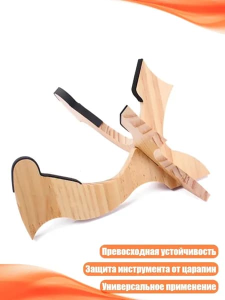 Складной деревянный стойка для укулеле