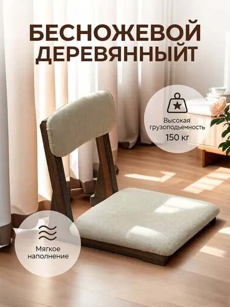 Стул
