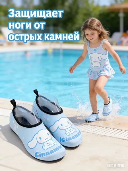 Аквашуз