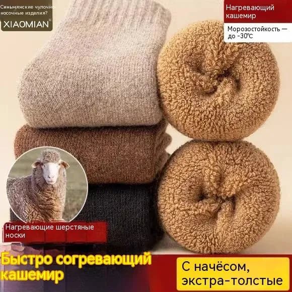 Носки мужские, 1 пара