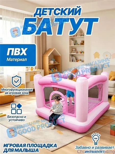 Батут надувной175 см
