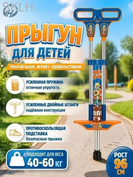 Джампер
