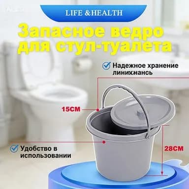 Ведро-накладка для унитаза с крышкой, универсальное