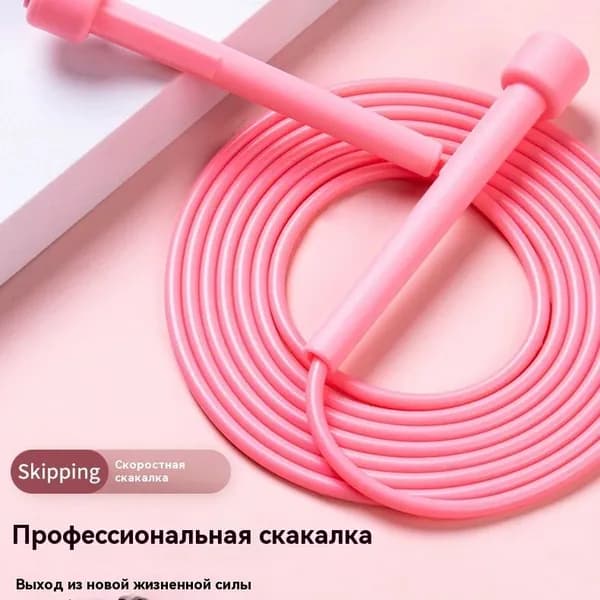Скакалка профессиональная, 280 см.