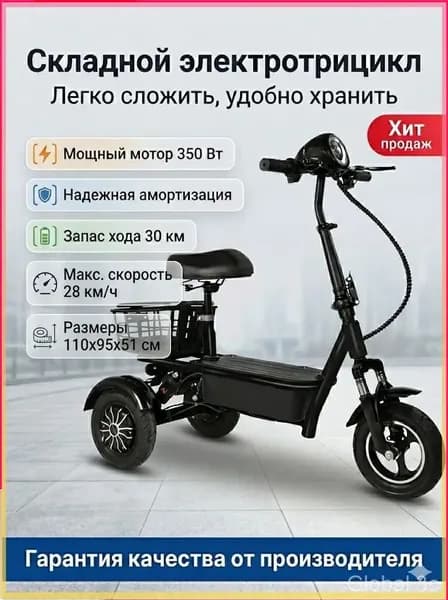 Электровелосипед 2024, 350 Вт
