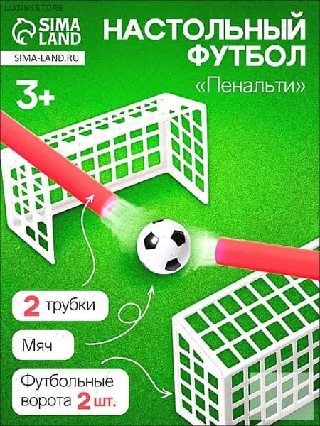 Аэрофутбол / Настольный футбол для детей / Аэробол Развивающие игрушки