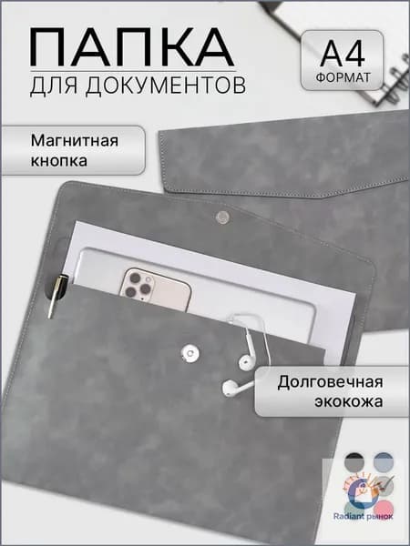 Папка-конверт A4, 1 шт.
