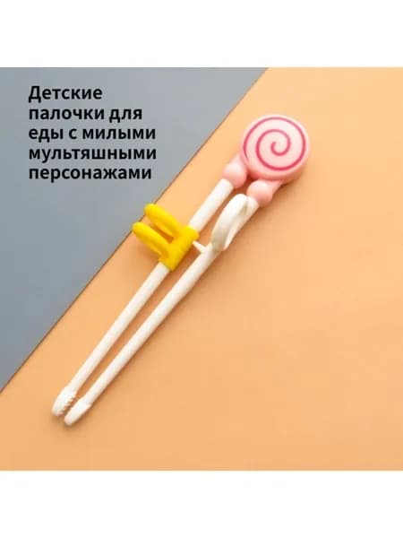 Палочки для еды, 17 см, 1 шт