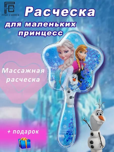 Щетка для волос