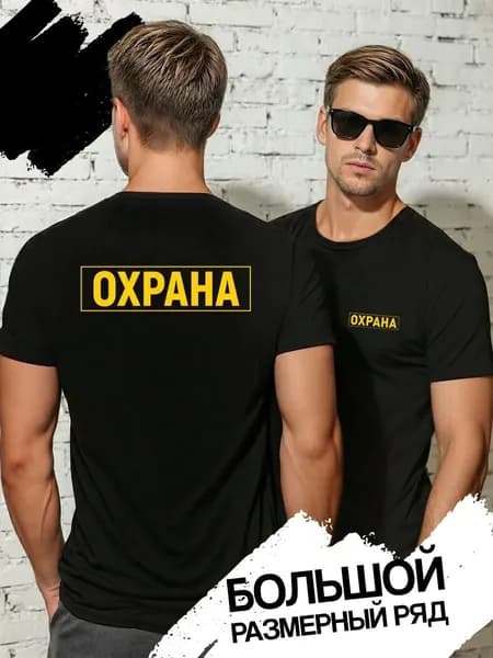 Футболка 1 шт