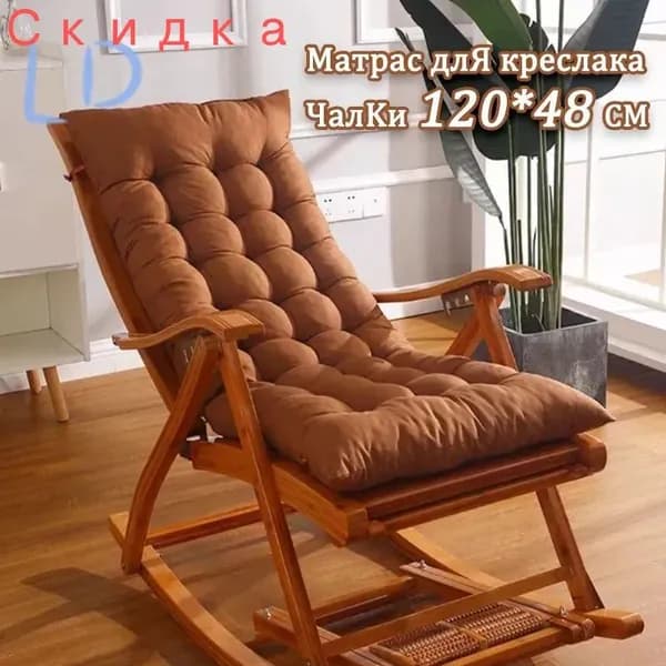 Матрас для садовой мебели 48х120 см
