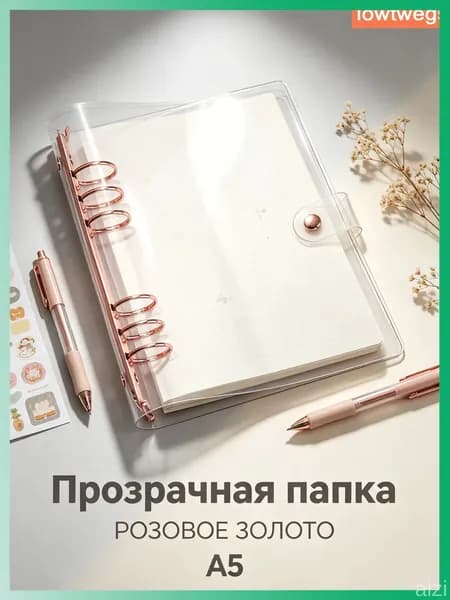 Тетрадь со сменным блоком, 1 шт.