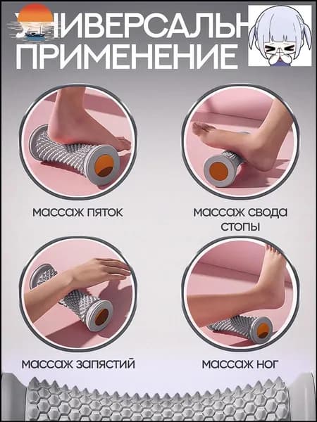 Ролик массажный-Распродажа