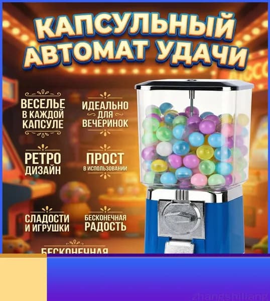 Механический торговый автомат для капсул, диспенсер для круглых игрушек и снеков, сплав и ПК, 25-32 мм