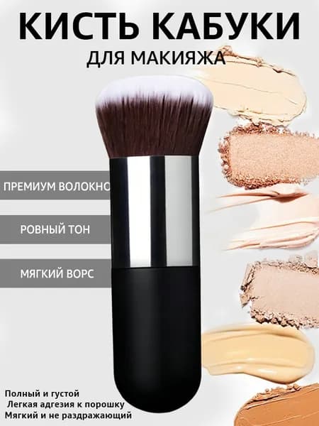 кисти для макияжа, кисть для румян тонального крема,Легкий и удобный в переноске