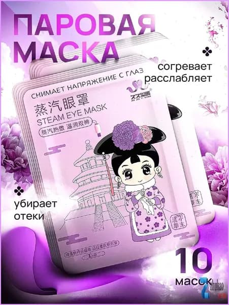 Набор для косметических масок Восстановление Для всех типов кожи