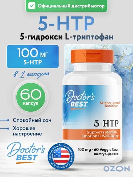 5-HTP, 100 mg, 5-гидрокси L-триптофан для нервной системы, настроения и расслабления, 60 растительных капсул