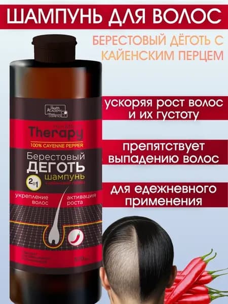 Шампунь для роста волос Берестовый дёготь с кайенским перцем