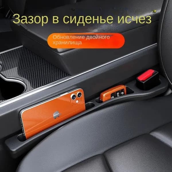 Заглушки между сиденьями, автомобильные 2 шт. / Автомобильный органайзер
