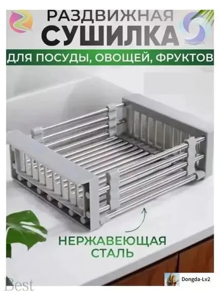Коландер для мойки 47 см х 22.5 см, 1 шт