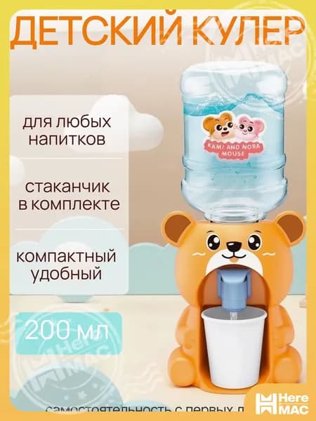 Кулер для воды Кулер детский Smarty-toys