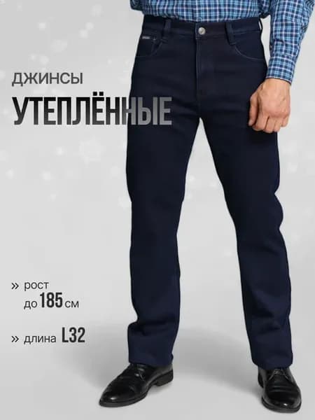Джинсы классические утеплённые зимние флис