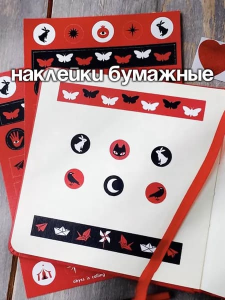 Наклейки бумажные для оформления ежедневника с забавными рисунками