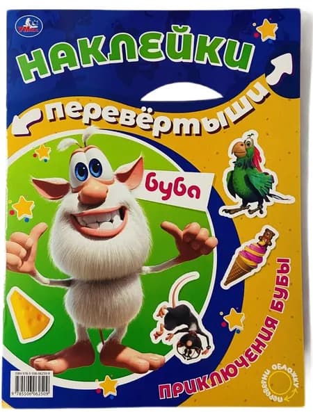 Умка Наклейки