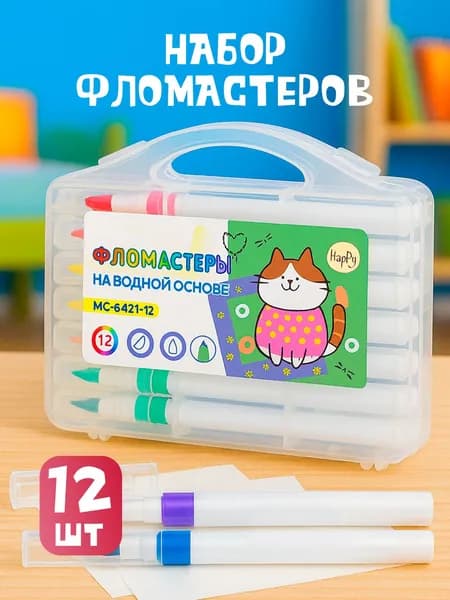 Набор фломастеров, 12 шт.