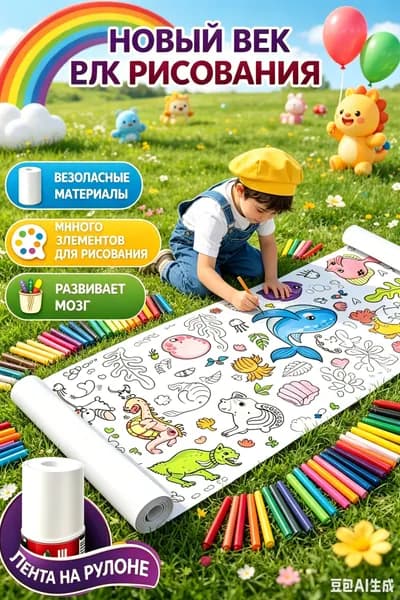 Бумага для рисования, 1 лист., шт