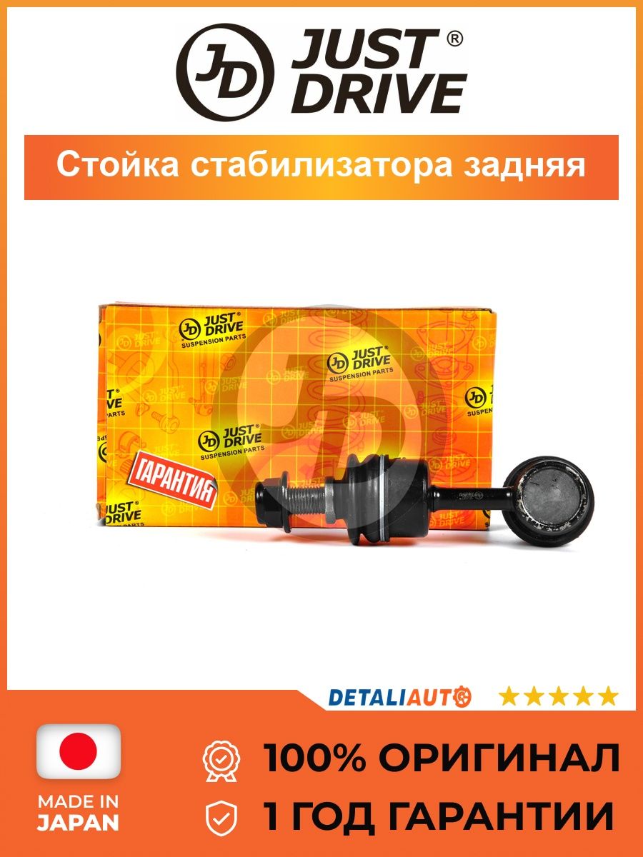 Стойка стабилизатора задняя KIA Ceed 2013 и далее, Стойка стабилизатора задняя Киа Сид 13-