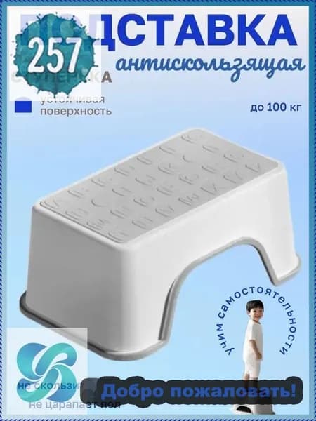 Подставка под ноги, 30х18.5х13 см