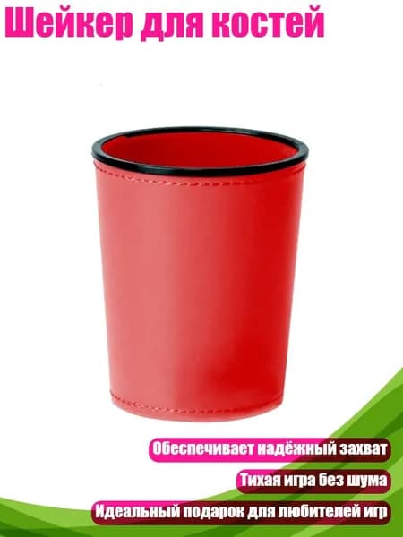 Шейкер для костей, красный