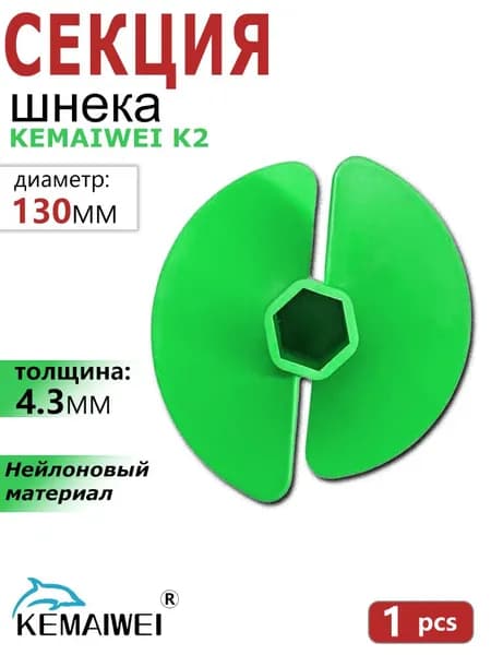 KEMAIWEI Шнек ледобура