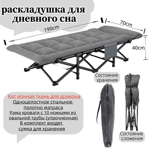 Раскладушка ,70х190х40см