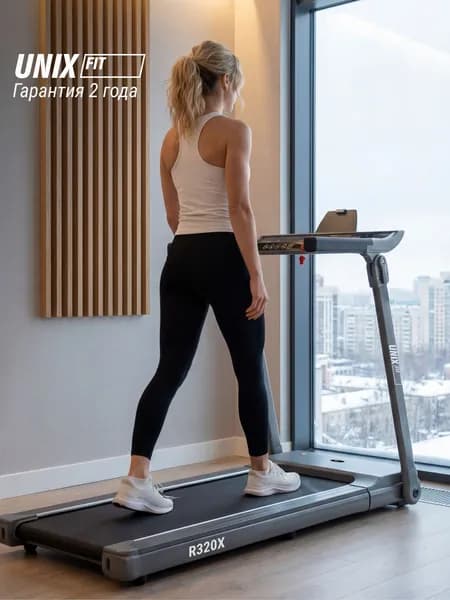 Беговая дорожка для дома UNIX Fit R-320X складная, пиковая мощность 2,5 л.с, до 130 кг, беговое полотно 125x46 см, скорость 0.8-14 км/ч