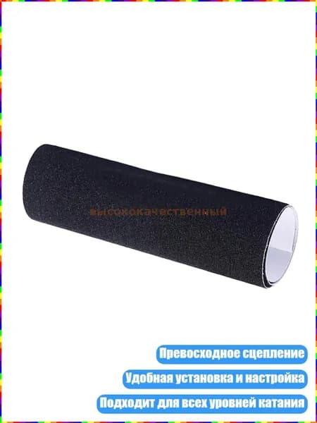 Скейтборд