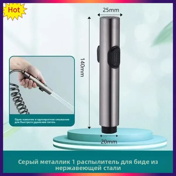 Спрей-пистолет для унитаза, смывной клапан с углом 1 на 2, с водяным пистолетом