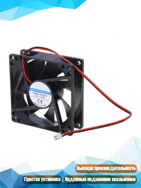 80mm Вентилятор охлаждения 12V 2Pin 8025 бесщеточный тихий для ПК