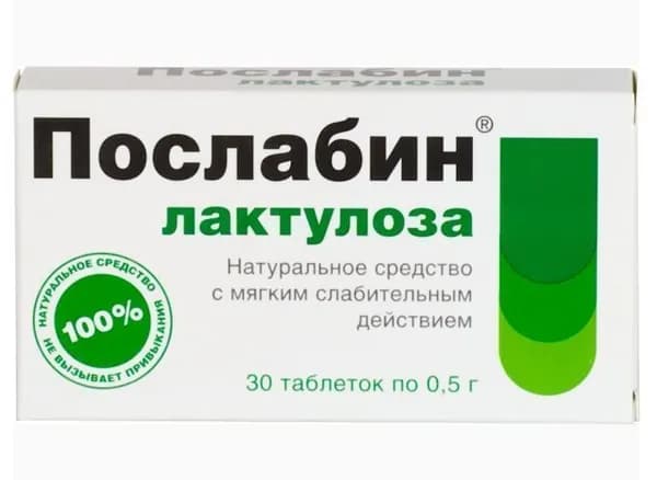 Послабин лактулоза при запорах таблетки по 0,5г, №30