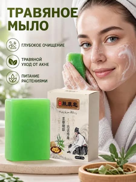 Твердое мыло