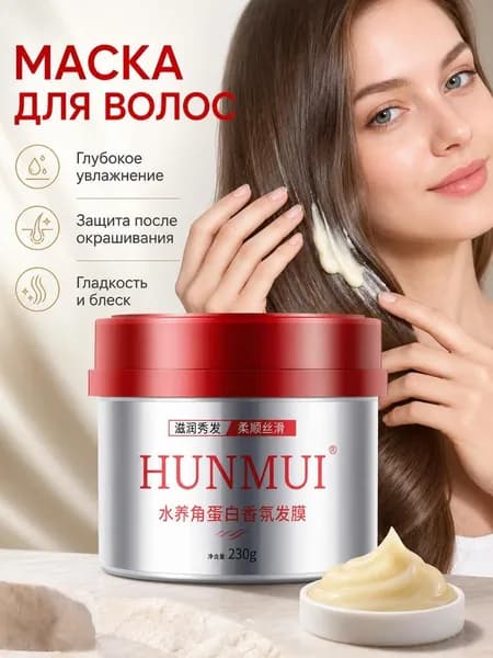 Мастика для волос