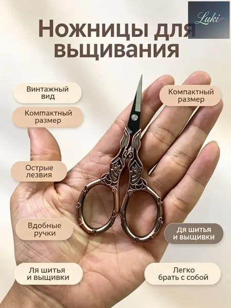 Ножницы винтажные бамбуковые медные для вырезания бумаги, чайных пакетиков и ниток
