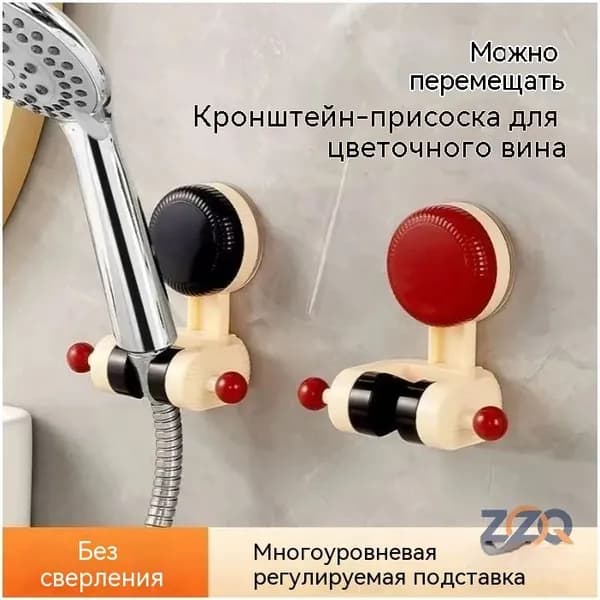 Держатель для душевой лейки на присоске, красный, регулируемый