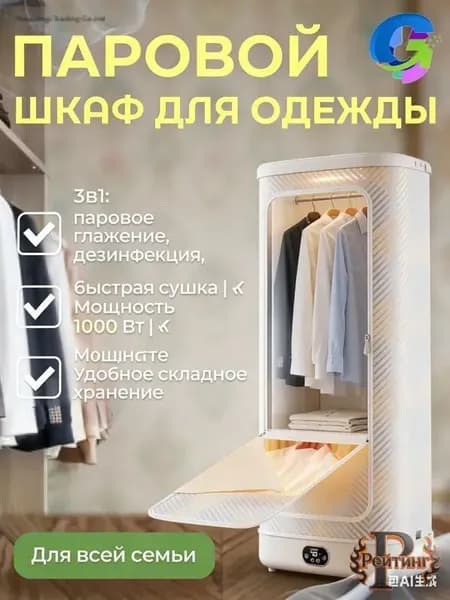 Паровой шкаф 1000Вт с УФ-стерилизацией