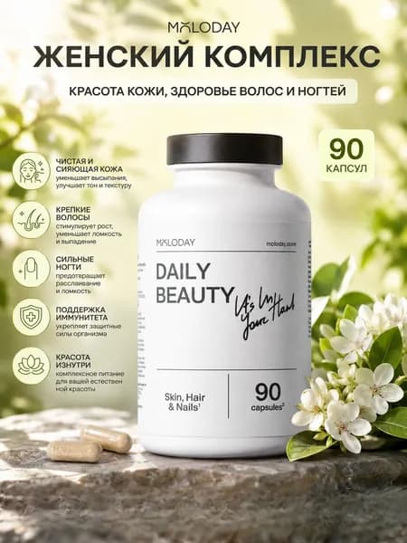 Комплекс витаминов и минералов для женщин, 90 капсул, MOLODAY