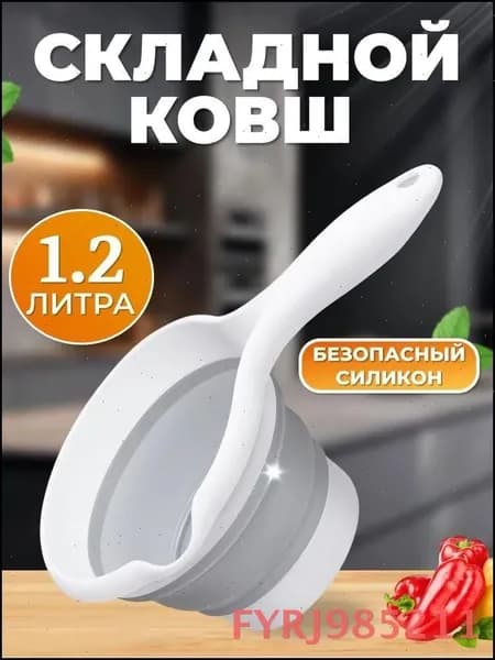 Ковш хозяйственный, пластик, 1.2 л, 1 шт