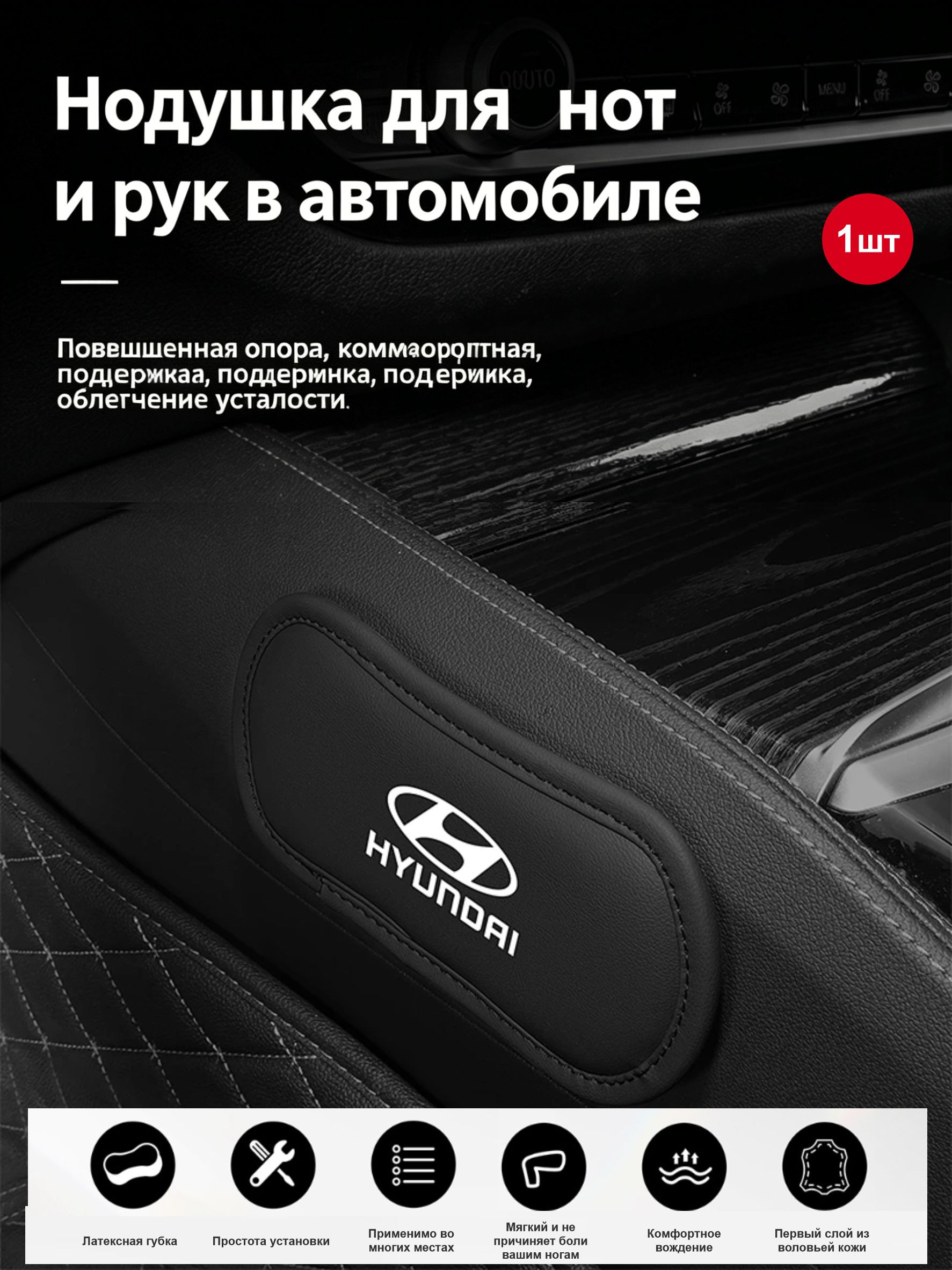 Коврики в салон автомобиля, Натуральная кожа, 1 шт.