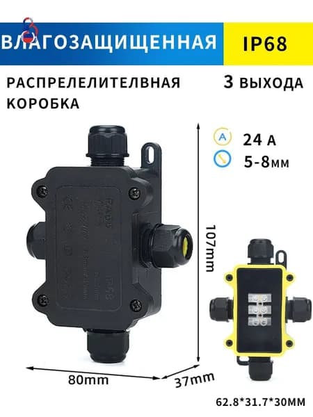 Коробка распределительная / Муфта на 4 выхода IP68 YSUO F1-4T Внешняя линия 5 мм-8мм